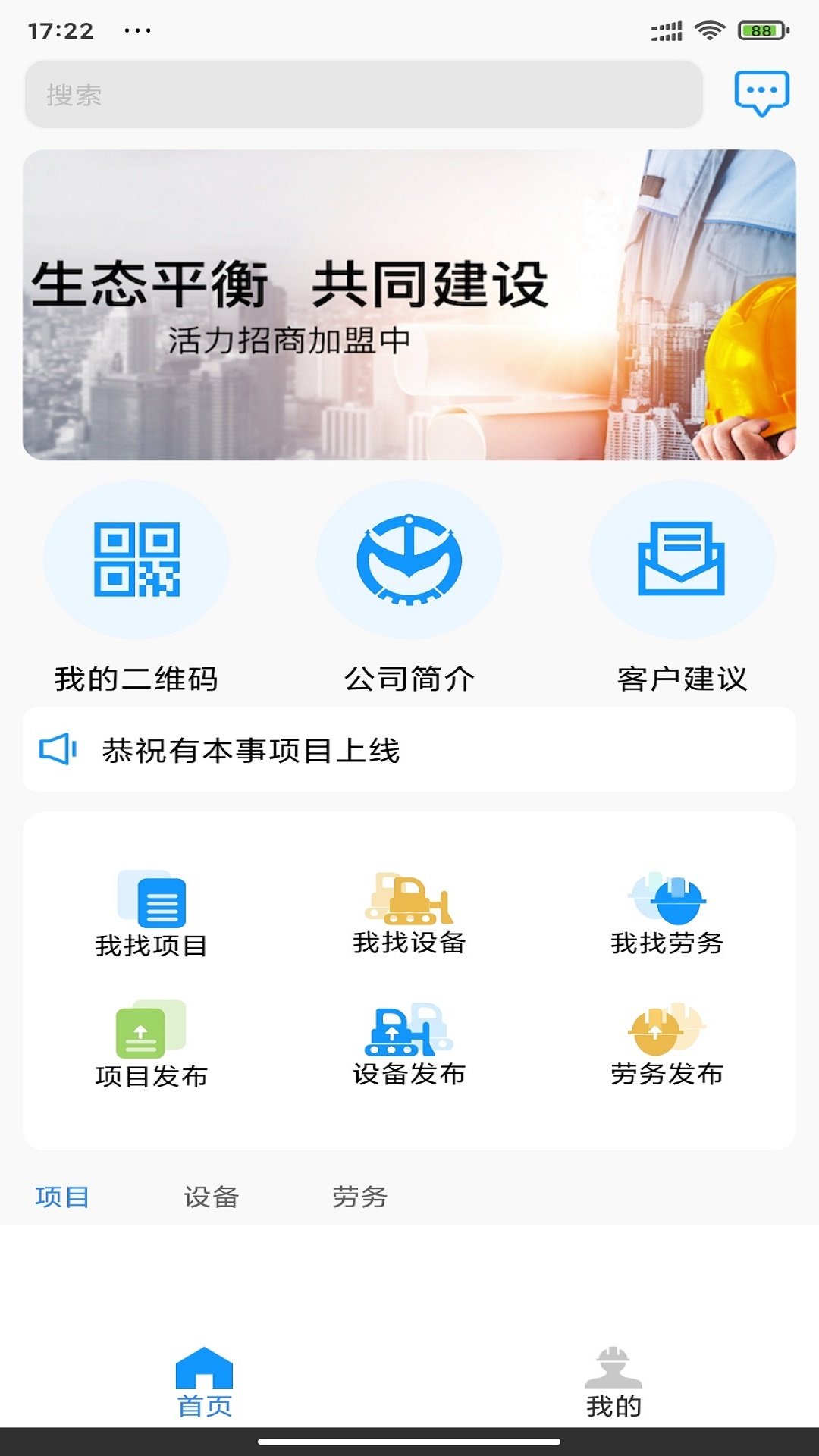 有本事app v1.0.0安卓版