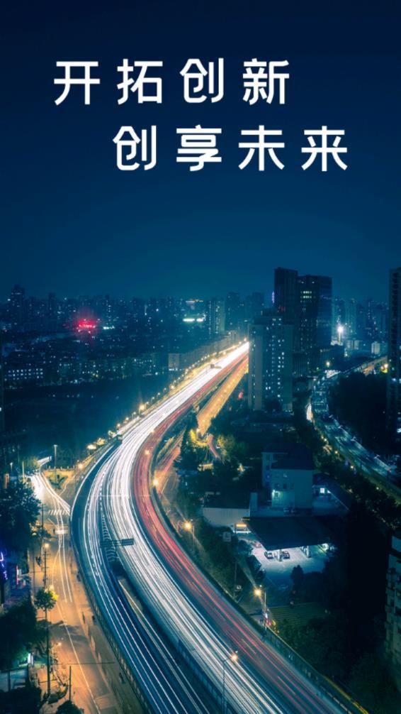 乐展业app v1.0.0安卓版