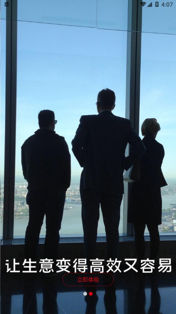 乐展业app v1.0.0安卓版