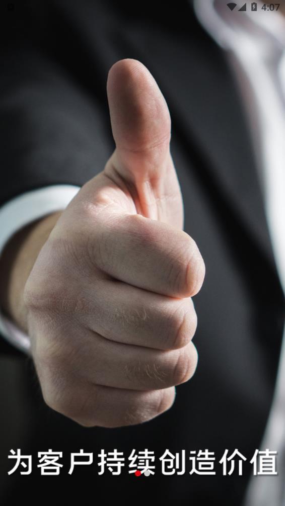 乐展业app v1.0.0安卓版