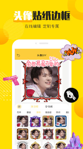 头像社app v1.0.1 安卓版