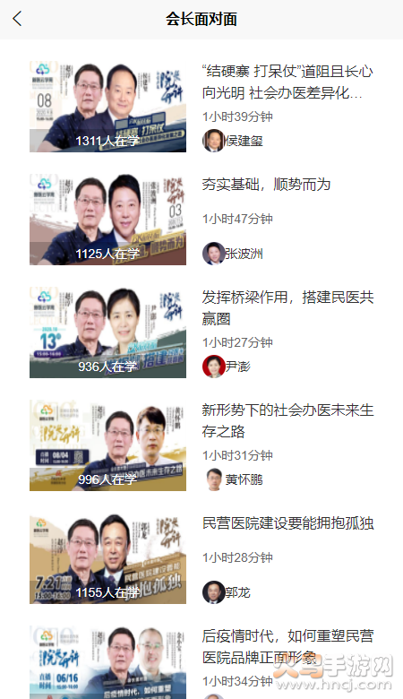 新医云学苑app直播预报 v1.0.0 官方版