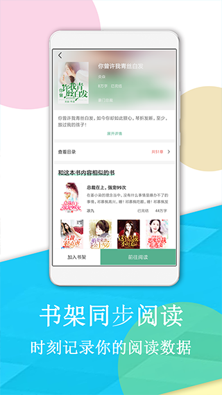下书阅读app v1.0安卓版