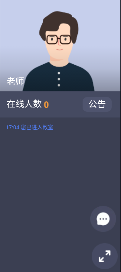直播云demo app v1.0.0安卓版