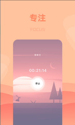 番茄便条app v1.0.0安卓版