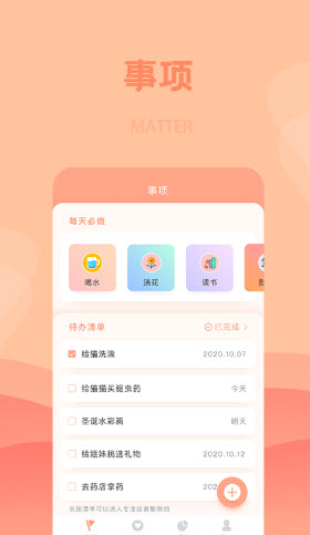 番茄便条app v1.0.0安卓版