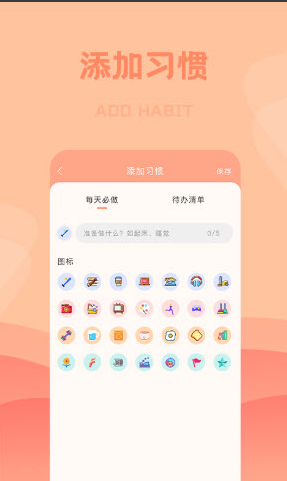 番茄便条app v1.0.0安卓版