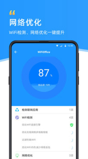 wifi伴侣万能钥匙app v5.8.6