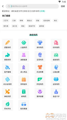 海王星辰(网上药店)app v1.0.0手机版