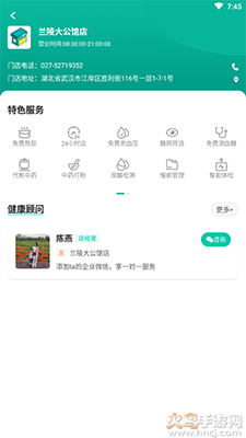 海王星辰(网上药店)app v1.0.0手机版