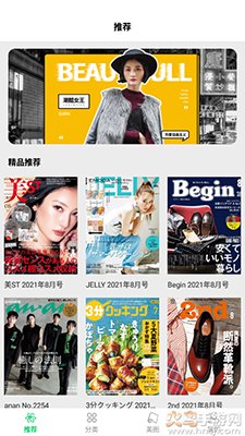 阅见天下(电子杂志)app v1.0最新版