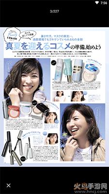 阅见天下(电子杂志)app v1.0最新版