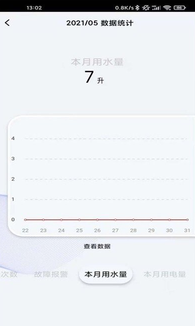 精卫智能app v1.0.0