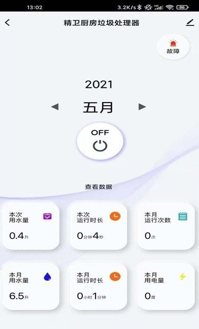 精卫智能app v1.0.0