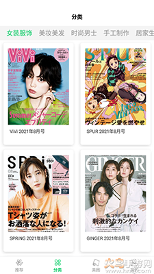 阅见天下(电子杂志)app v1.0最新版