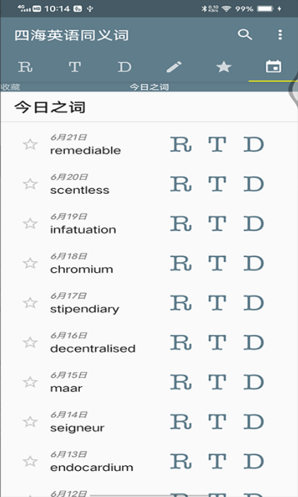 四海英语app v20210621 最新版