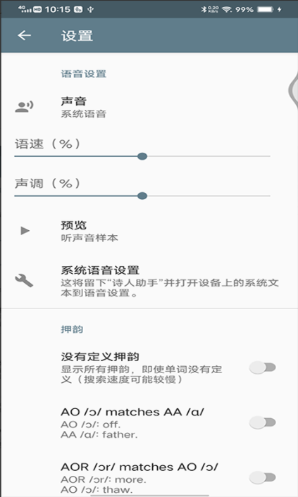 四海英语app v20210621 最新版