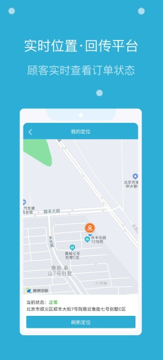 嗨活骑士app v2.0.0