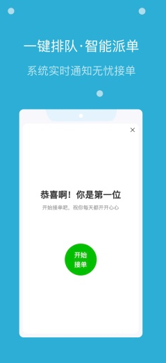 嗨活骑士app v2.0.0