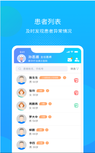 述愈医生app v1.0.0安卓版