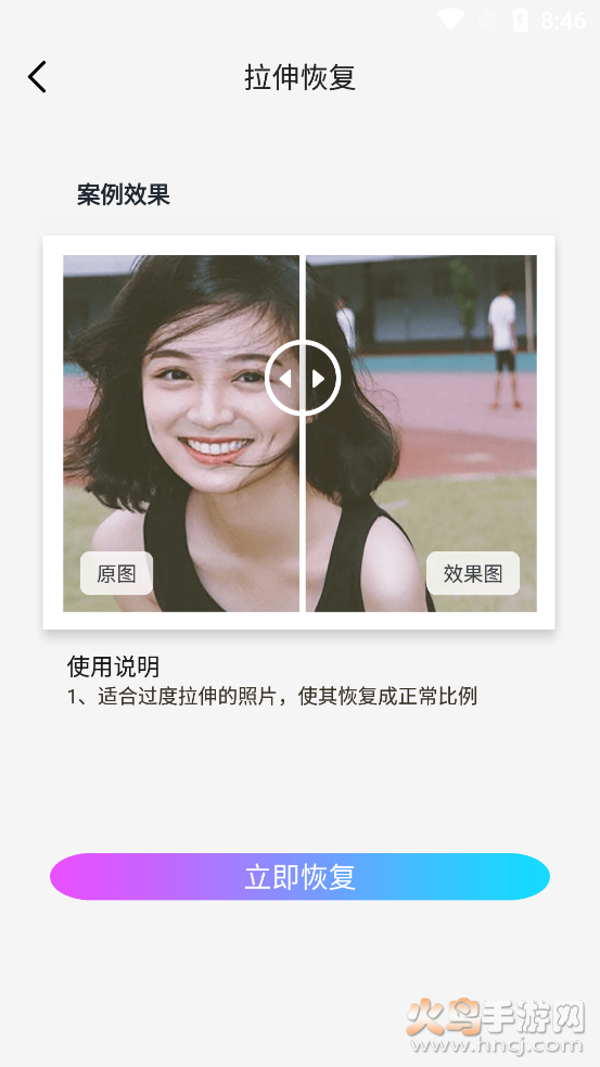 开心照片恢复专家app v1.0.1 免费版