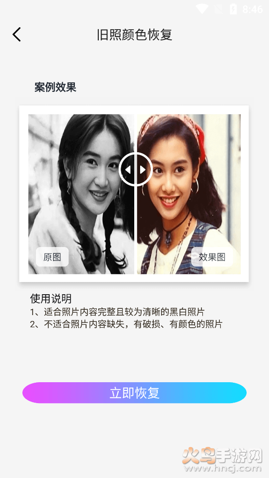 开心照片恢复专家app v1.0.1 免费版