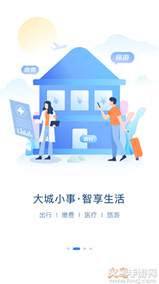 e冰城app安卓版 v1.0.0