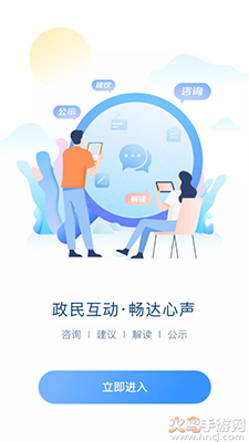 e冰城app安卓版 v1.0.0