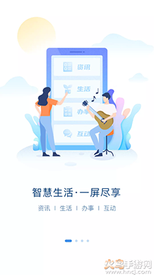 e冰城app安卓版 v1.0.0