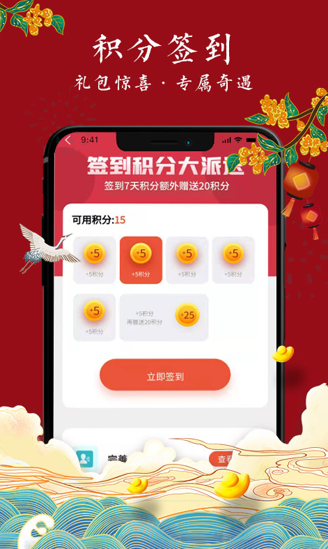 专属万年历app v1.0.0