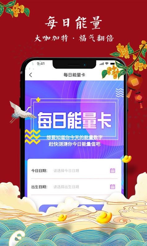 专属万年历app v1.0.0