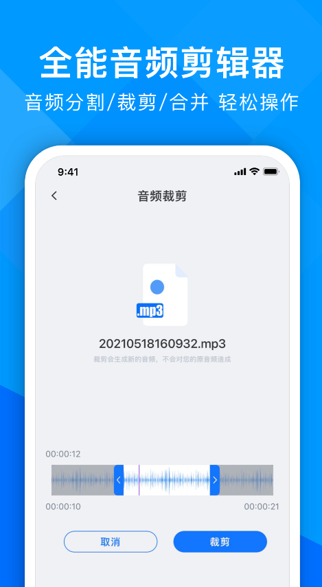 超能录音转文字app v1.0.0