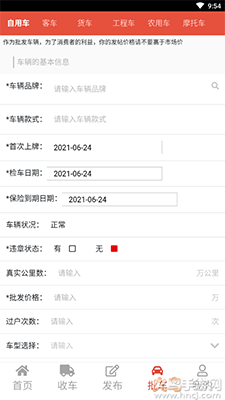 琦亿车app批车收车 v01.00.0000