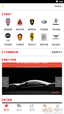 琦亿车app批车收车 v01.00.0000