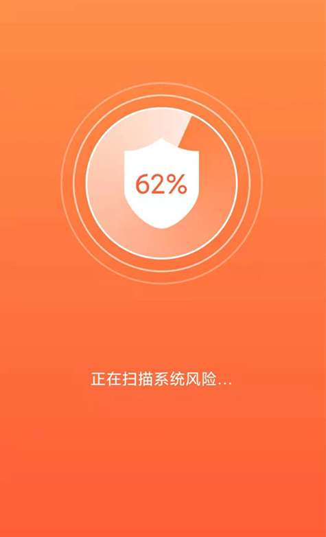 一键速清助手app v2.0.4