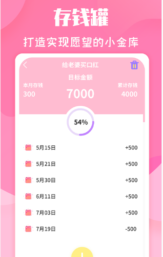 恋爱季app v1.0.0安卓版