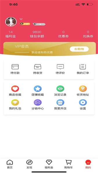 贡客app v1.5安卓版
