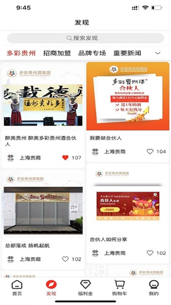 贡客app v1.5安卓版