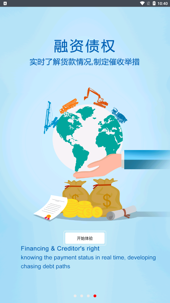 sanycrm app v1.35.32213安卓版