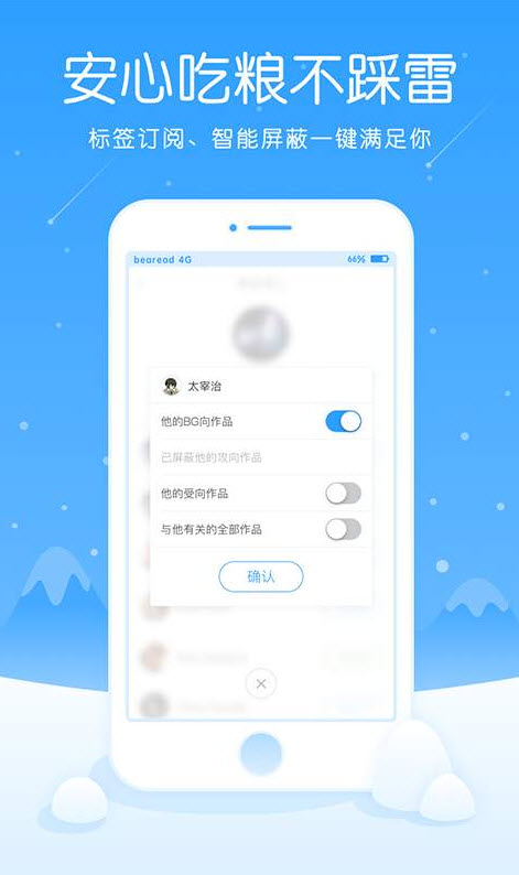 白熊阅读官方手机版app v4.2.5