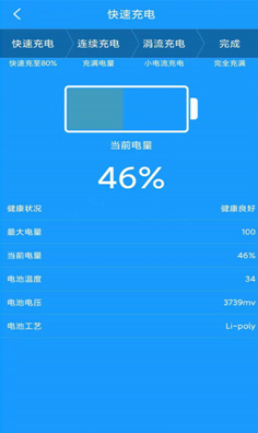 焕鹰手机管家app v2.0.0安卓版