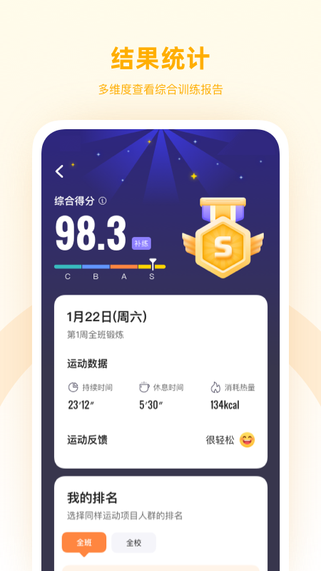 强基四川app v1.3.0安卓版