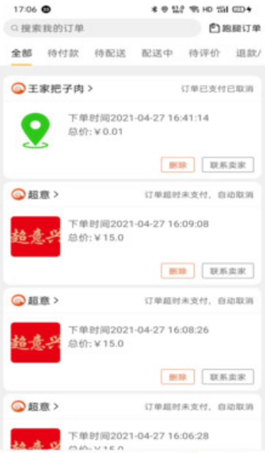 全优外卖最新版app v5.5.41