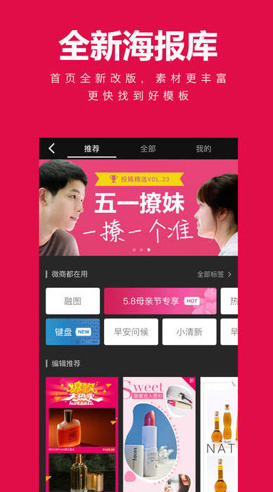 天天向商拼图软件app v2.15.3