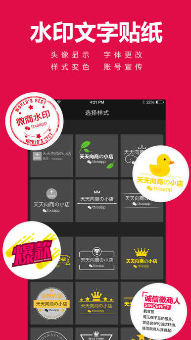 天天向商拼图软件app v2.15.3