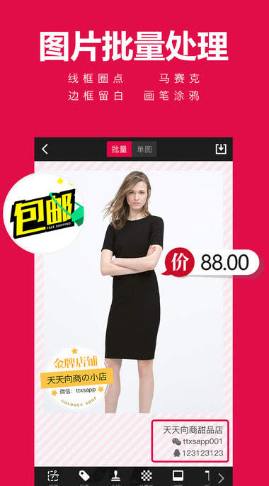 天天向商拼图软件app v2.15.3