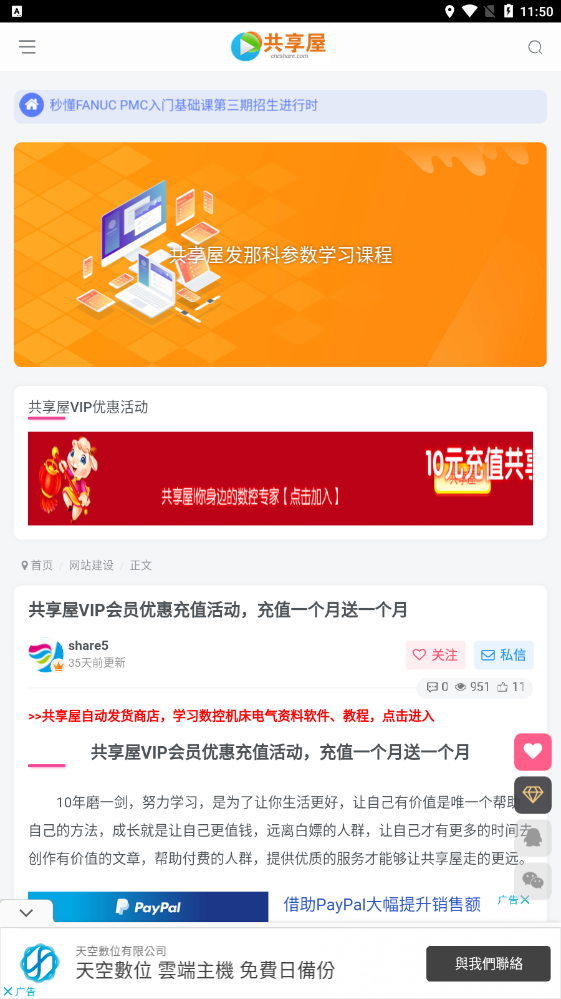 共享屋app v1.0.0安卓版