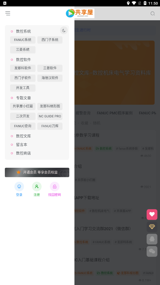 共享屋app v1.0.0安卓版