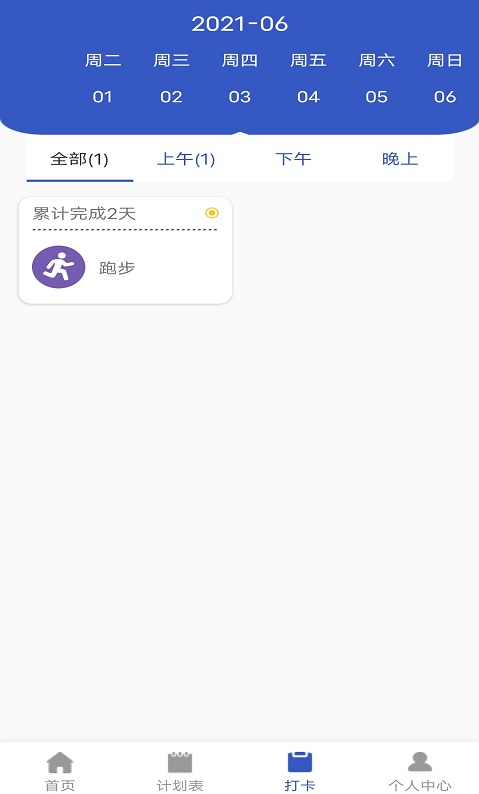 小太阳日记app v1.0