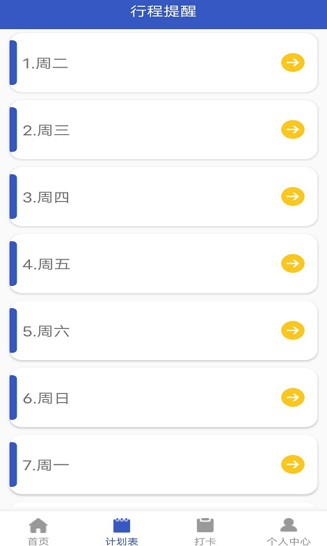 小太阳日记app v1.0